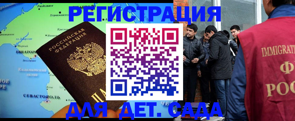 прописка ребенка в Камышлове