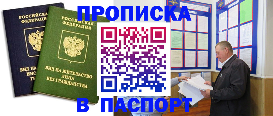 временная регистрация адрес в Камышлове