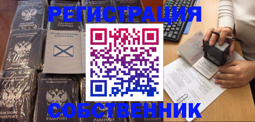 прописка иностранных граждан в Камышлове
