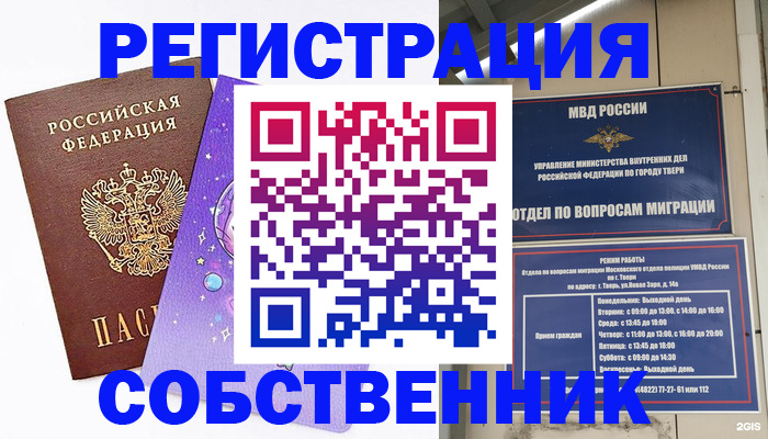 прописка ребенка в Камышлове