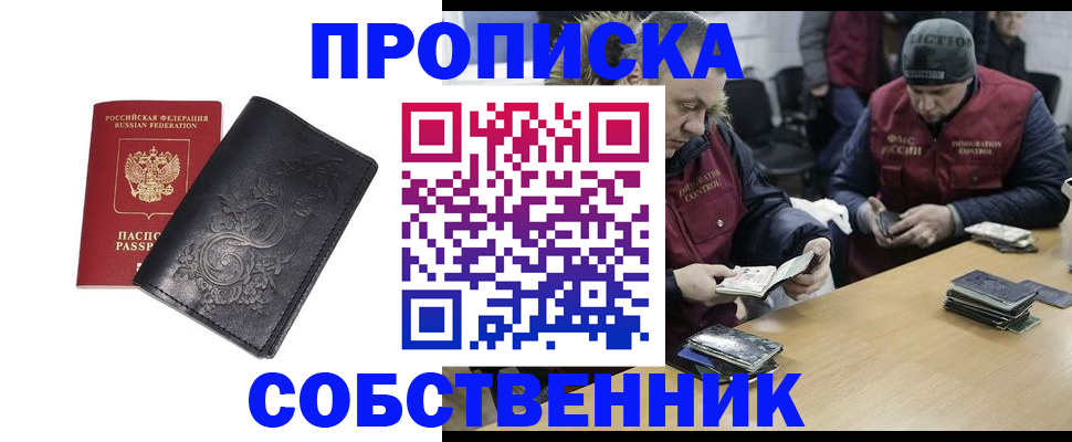 прописка 2025 в Камышлове