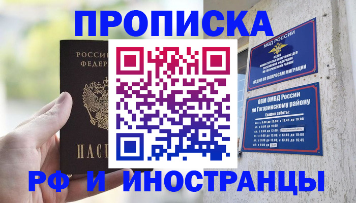 временная регистрация в квартире в Камышлове