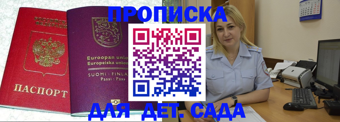 прописка для работы в Камышлове